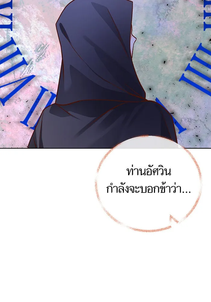 บุตรีดยุกขอไม่แต่งงานbrกับหนุ่มในฝัน ตอนที่ 77 รูปที่ 49