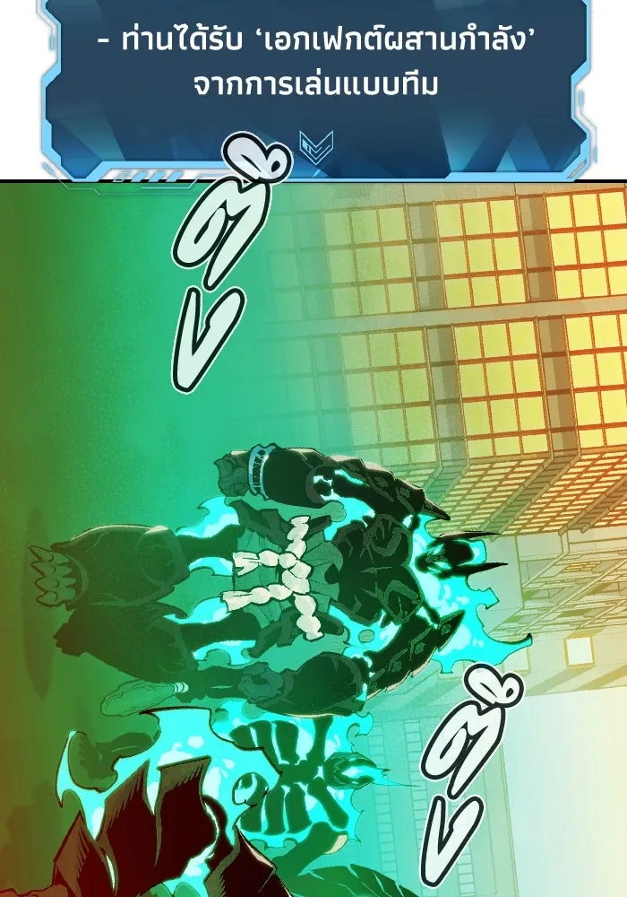 The Lone Necromancer ตอนที่ 75 รูปที่ 62