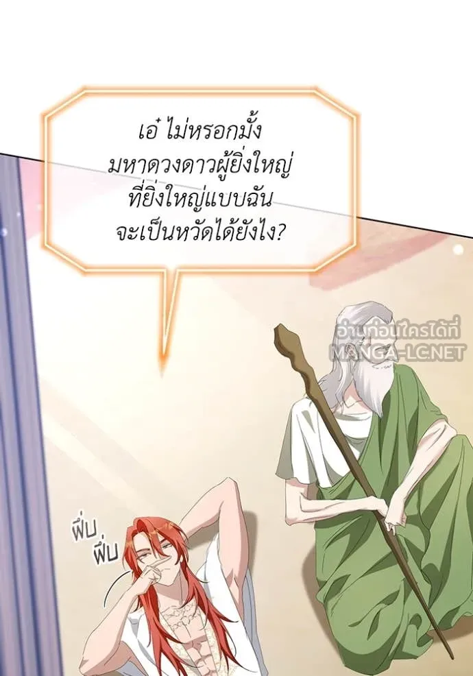 ชีวิตใหม่ในตระกูล ตอนที่ 74 รูปที่ 82