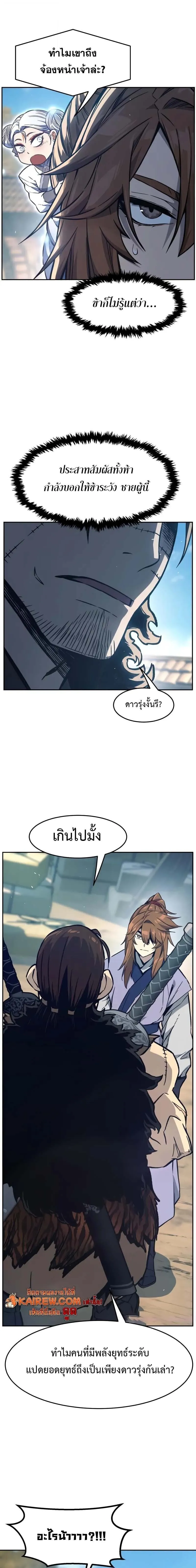 Absolute Sword Sense เซ_ยนส_มผ_สดาบ ตอนที่ ตอนที่ 167 รูปที่ 21