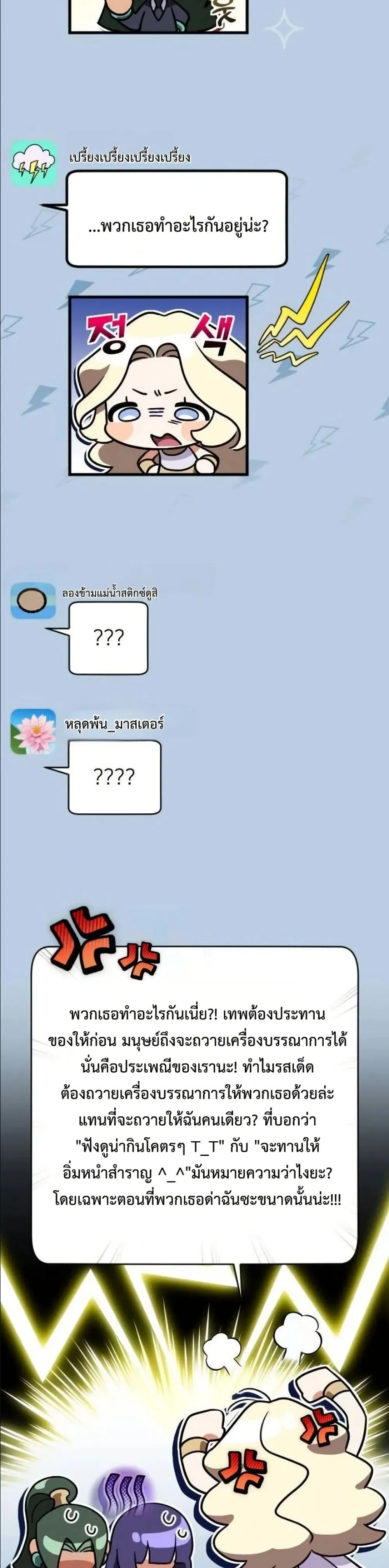 Manga-lc-com อ่านมังงะ อ่านการ์ตูน ออนไลน์ ฟรี I Offered Kimchi Ramen to the Gods ตอนที่ 1 2 3 4 5 6 7 8 9 10 11 12 13 14 ฟรี ไม่มีโฆษณา Manga-lc - อ่าน มังงะ อ่าน การ์ตูน ออนไลน์ อ่านมังงะ ฟรี