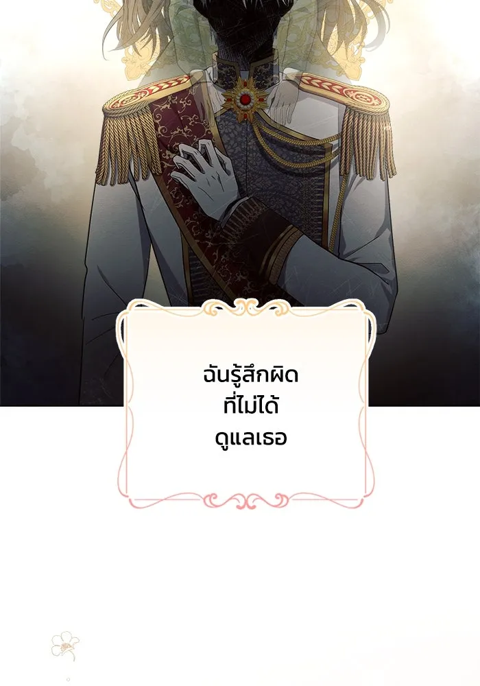 แอชสตาร์ต ตอนที่ 14 รูปที่ 62