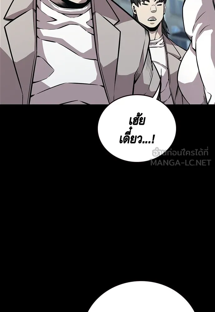 King Game ตอนที่ 58 ดีพอที่จะล่อลวงฮวังมูเจ รูปที่ 57