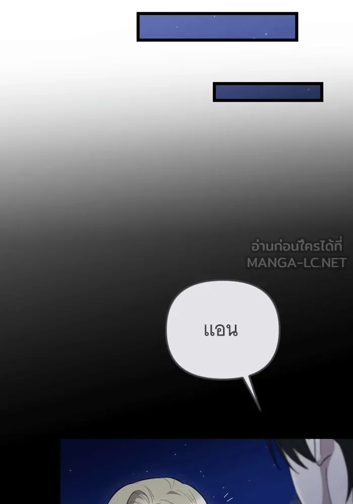 จำเลยหัวใจ ตอนที่ 36 รูปที่ 120