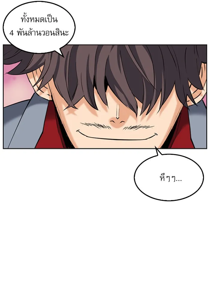 ดรูอิดแห่งสถานีโซล ตอนที่ 24 รูปที่ 67