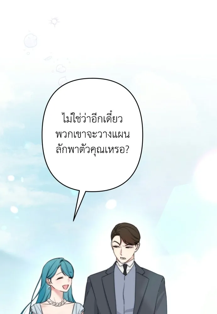 เลดี้มินต์ ตอนที่ 116 รูปที่ 74