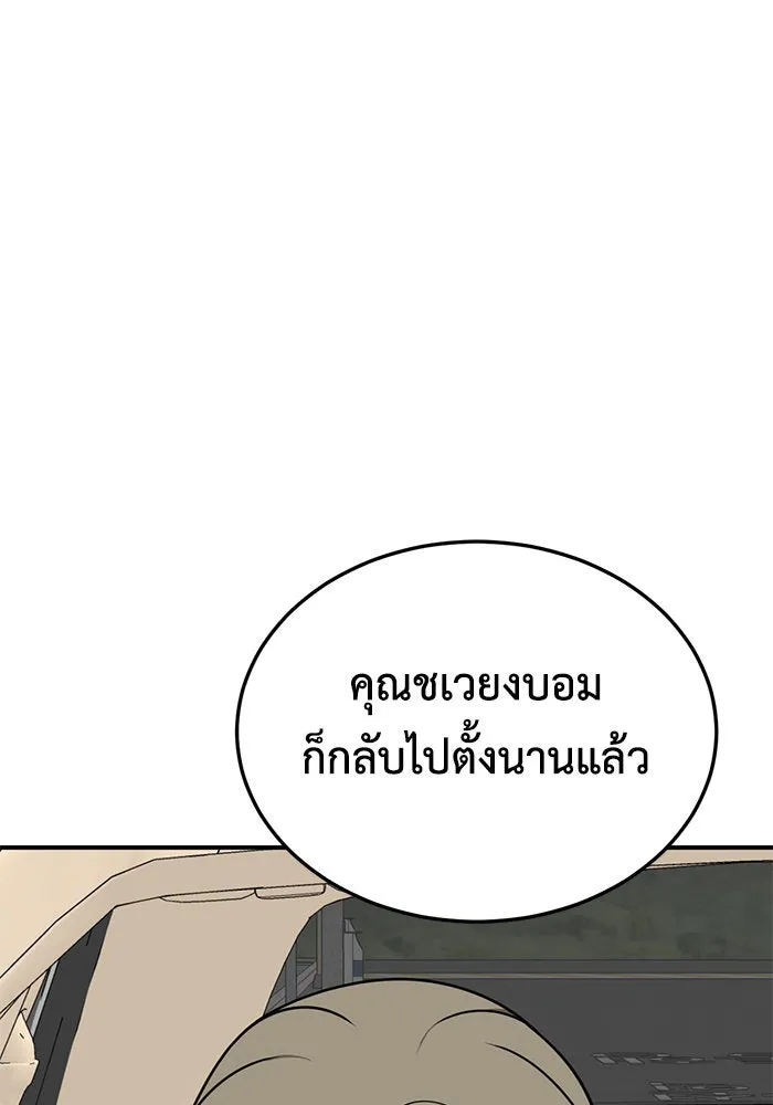 ช่วยเปลี่ยนฉันที ตอนที่ 197. ซีซัน 1 ภาคพิเศษ 7 ยอมินซอ รูปที่ 4