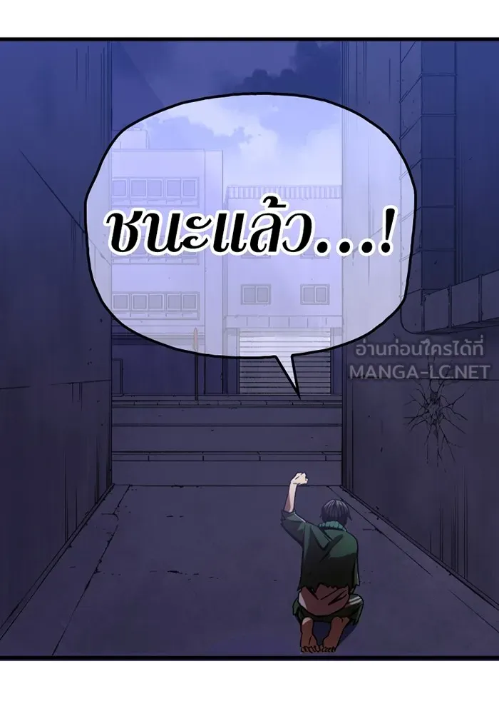 เพลเยอร์เลือดเทวะ ตอนที่ 4 เพลเยอร์ รูปที่ 228