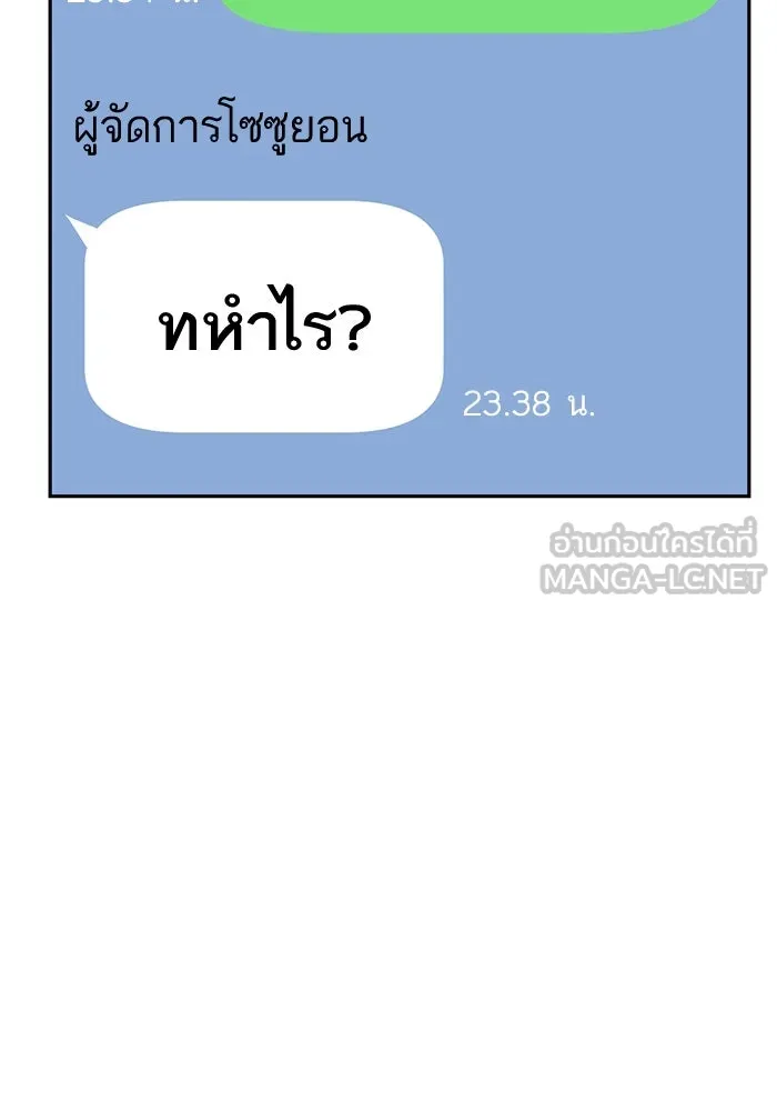 โชคชะตานำพารัก ตอนที่ 30 ล้มเหลวเหรอ รูปที่ 6