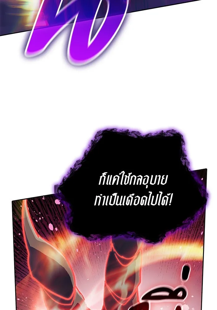 My S-Class Hunters ตอนที่ 93 เจ้านายของเหล่ามังกรคำสาปพิษ ( รูปที่ 64