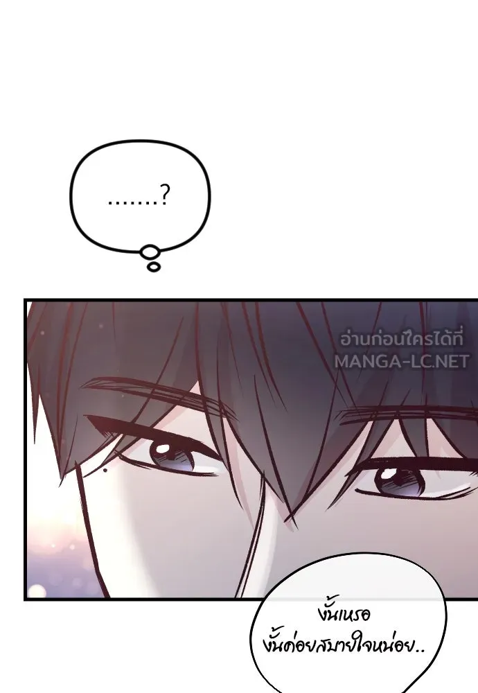 รักกันคนละครึ่งทาง ตอนที่ 25 รูปที่ 141