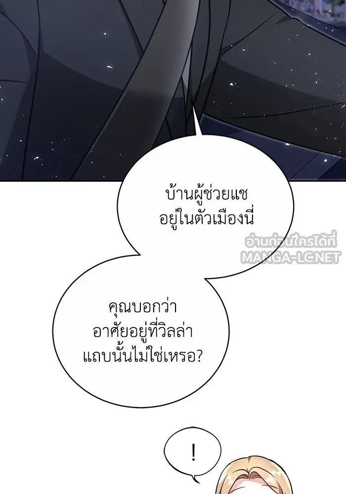 ละลายรักให้ล้นใจ ตอนที่ 3 รูปที่ 15