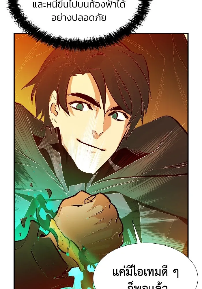 The Lone Necromancer ตอนที่ 87 รูปที่ 47