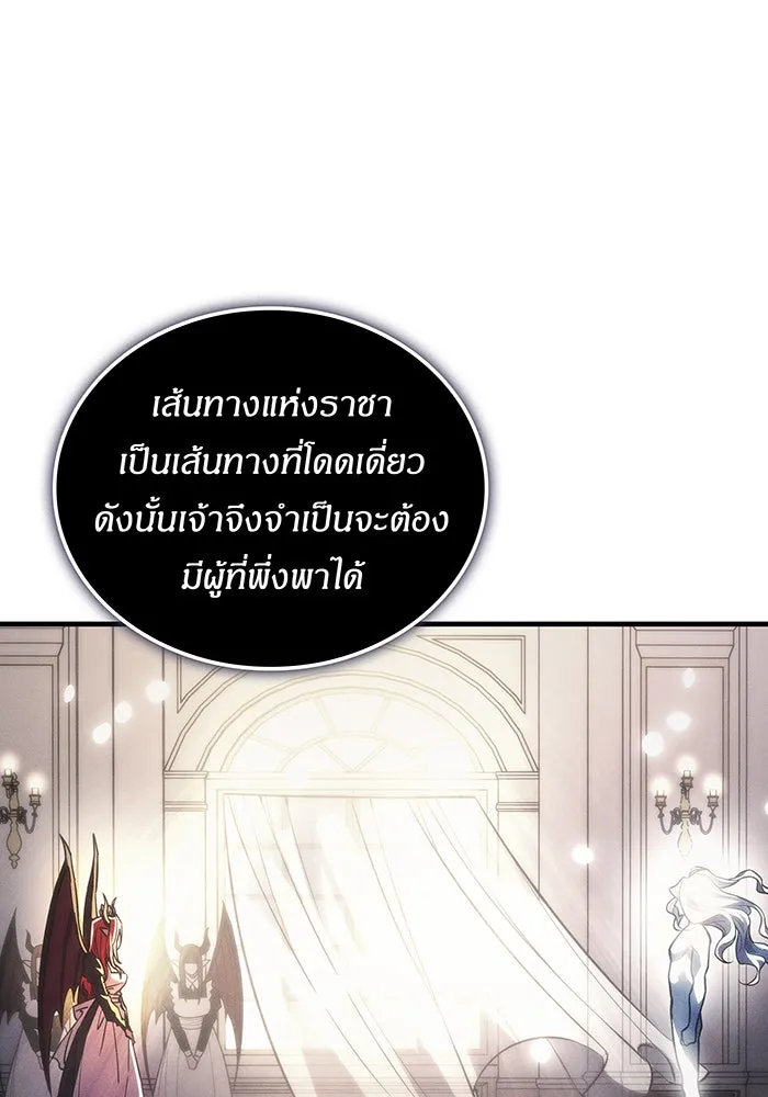เกิดใหม่พร้อมพลังแห่งราชัน ตอนที่ 123 รูปที่ 127