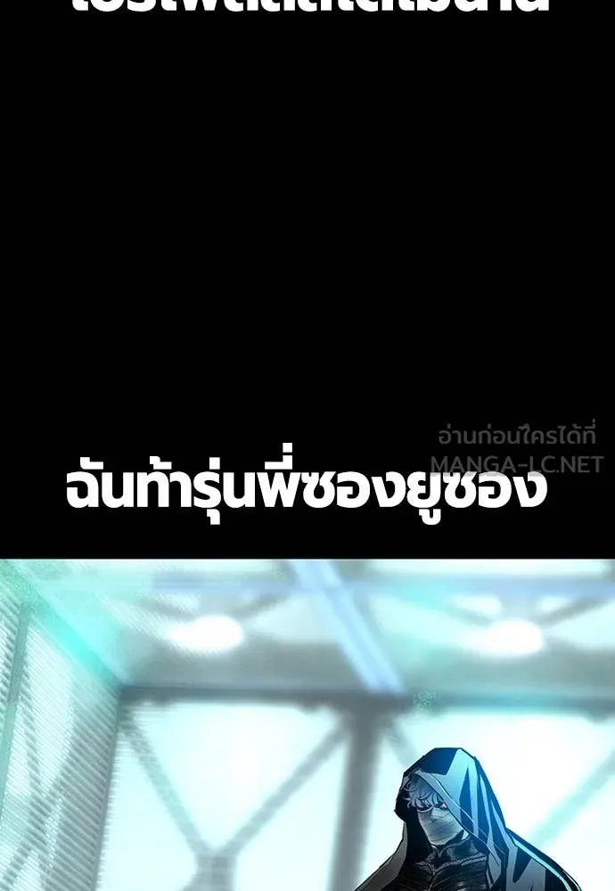 Jungle Juice ตอนที่ 162 รูปที่ 3