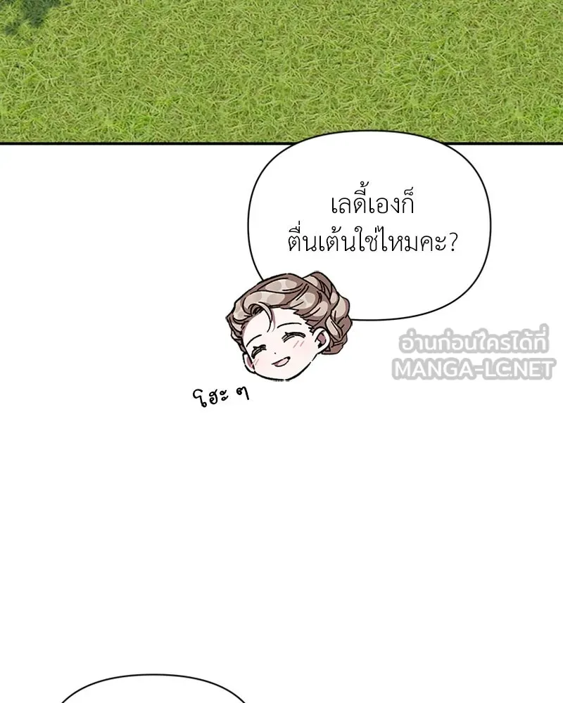 โอ้ ศัตรูที่รัก ตอนที่ 22 รูปที่ 27