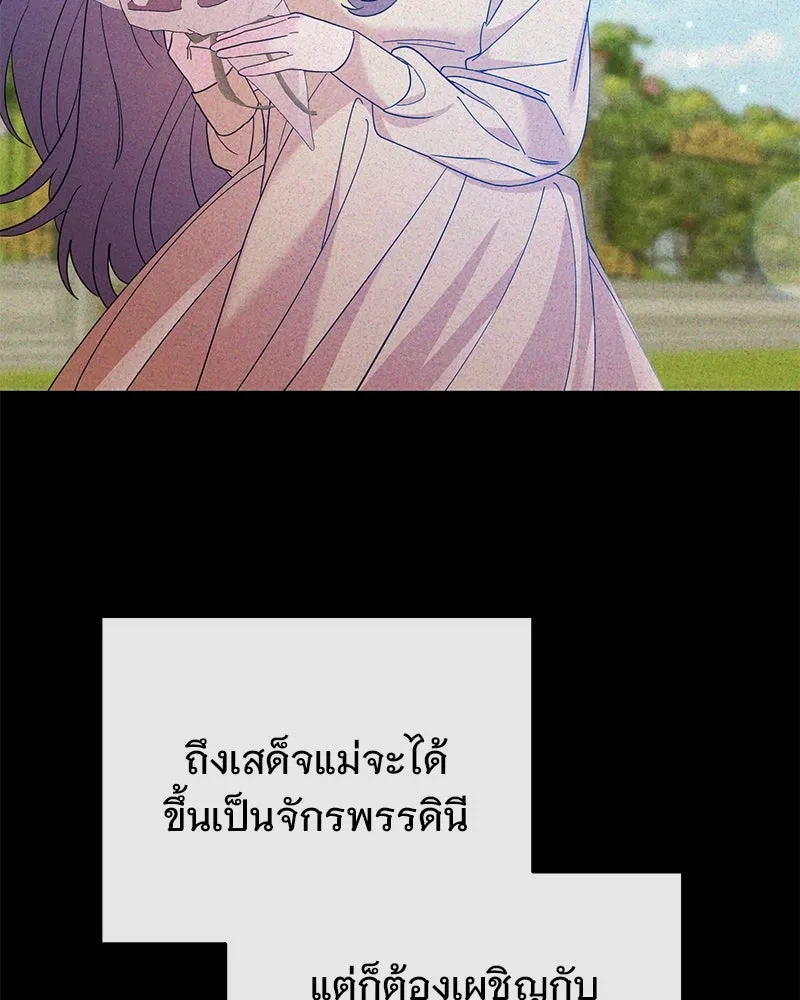 อนาคตพบรัก ตอนที่ 42 รูปที่ 98