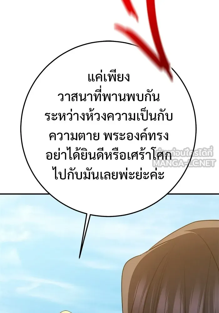 ราชินีนักบู๊ ตอนที่ 89 รูปที่ 156