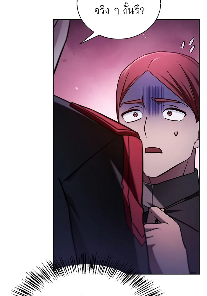 ผมไม่ได้เก่งอย่างที่คิด ตอนที่ 65 รูปที่ 8