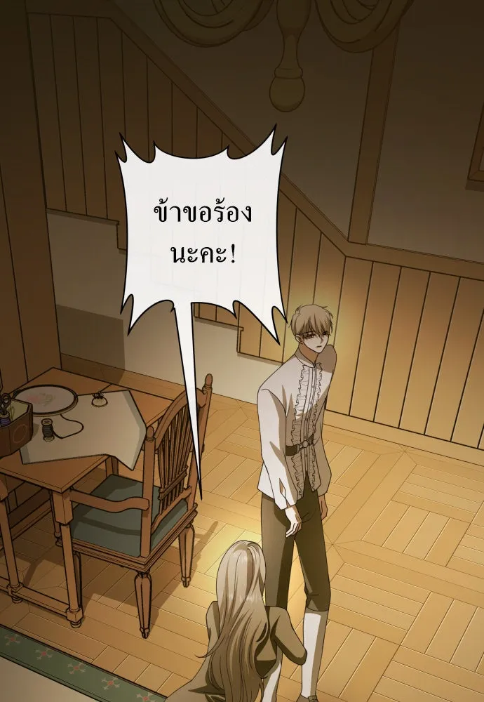 ชิงชีวิตพลิกลิขิตชะตา ตอนที่ 181. อิคารอส(2) รูปที่ 107