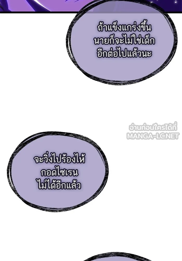 หลังวันสิ้นโลก ตอนที่ 224 รูปที่ 66