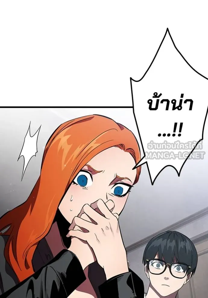 มหาสงครามคนแกร่ง ตอนที่ 31 รูปที่ 41