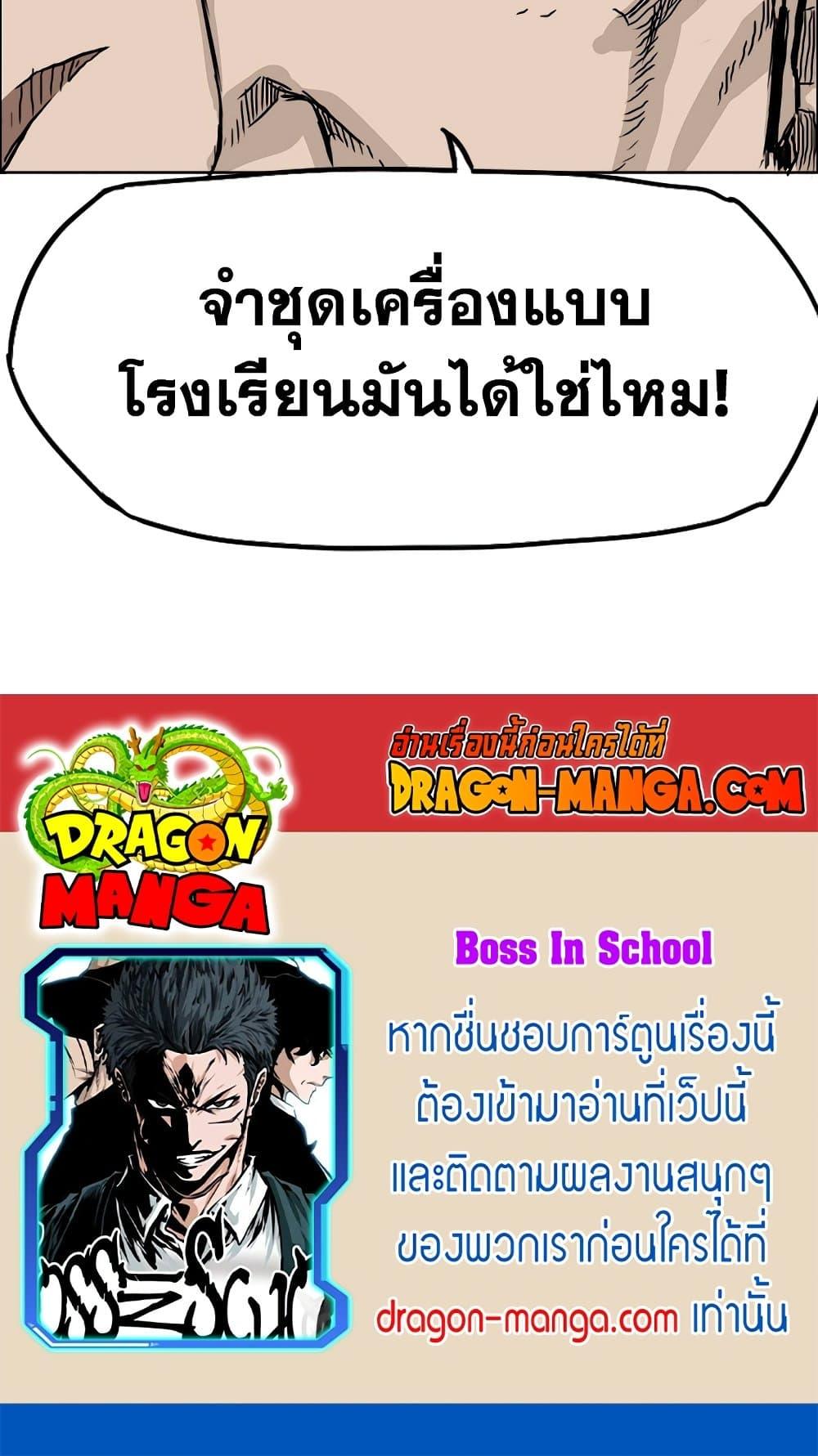 Manga-lc-com อ่านมังงะ อ่านการ์ตูน ออนไลน์ ฟรี Boss in School ตอนที่ 1 2 3 4 5 6 7 8 9 10 11 12 13 14 ฟรี ไม่มีโฆษณา Manga-lc - อ่าน มังงะ อ่าน การ์ตูน ออนไลน์ อ่านมังงะ ฟรี