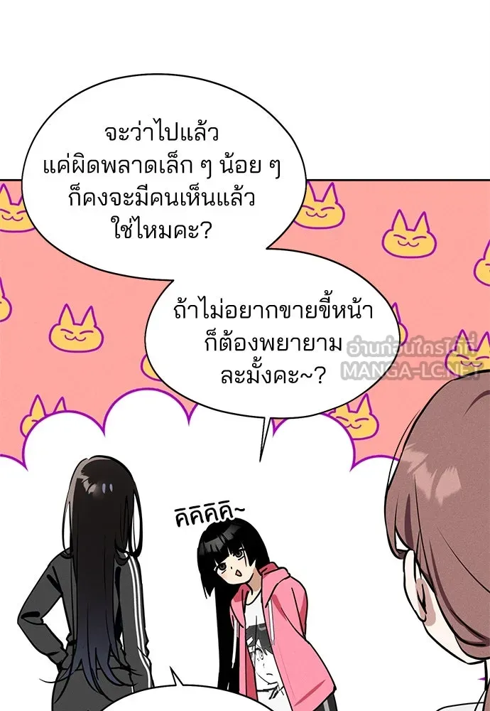สวยเองนักเลงพอ ตอนที่ 16 รูปที่ 9