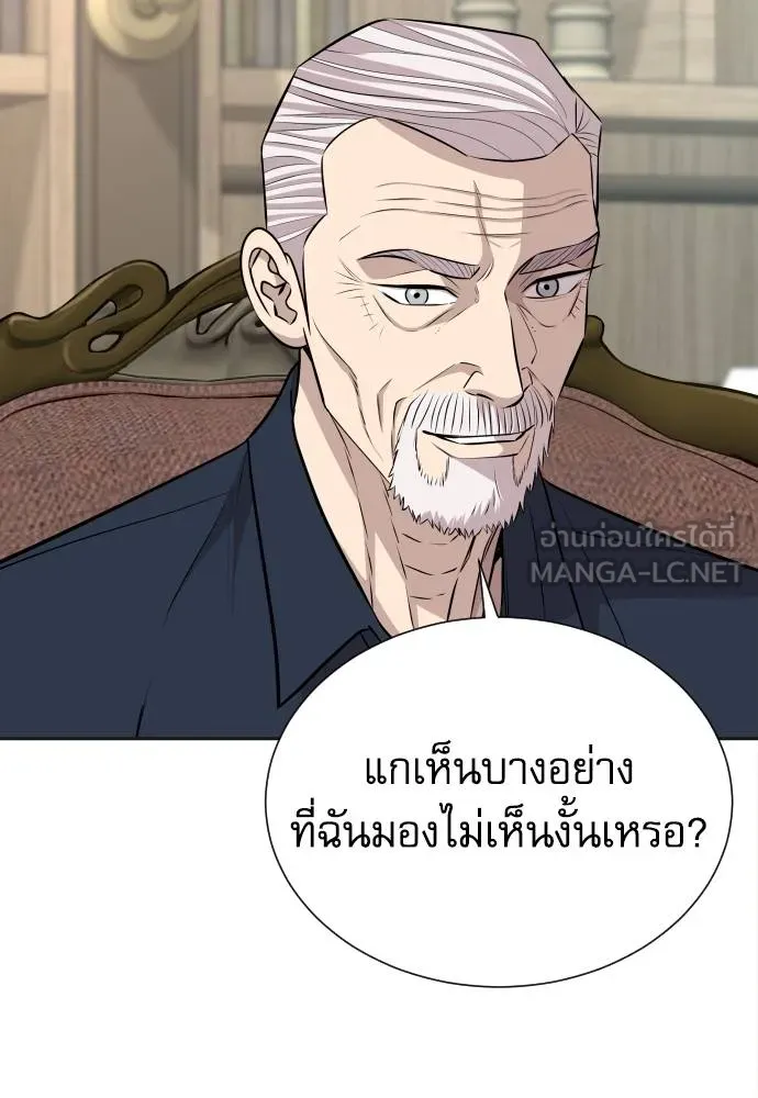 หลานอัจฉริยะ ตอนที่ 33 รูปที่ 121