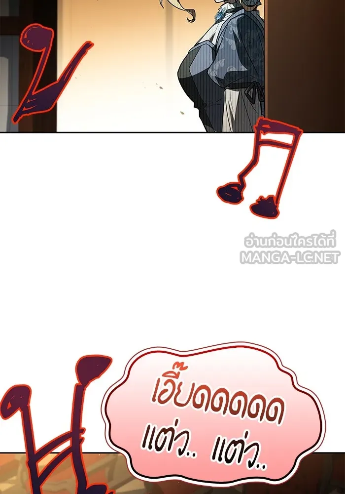 ครัวจอมเวท ตอนที่ 87 รูปที่ 102