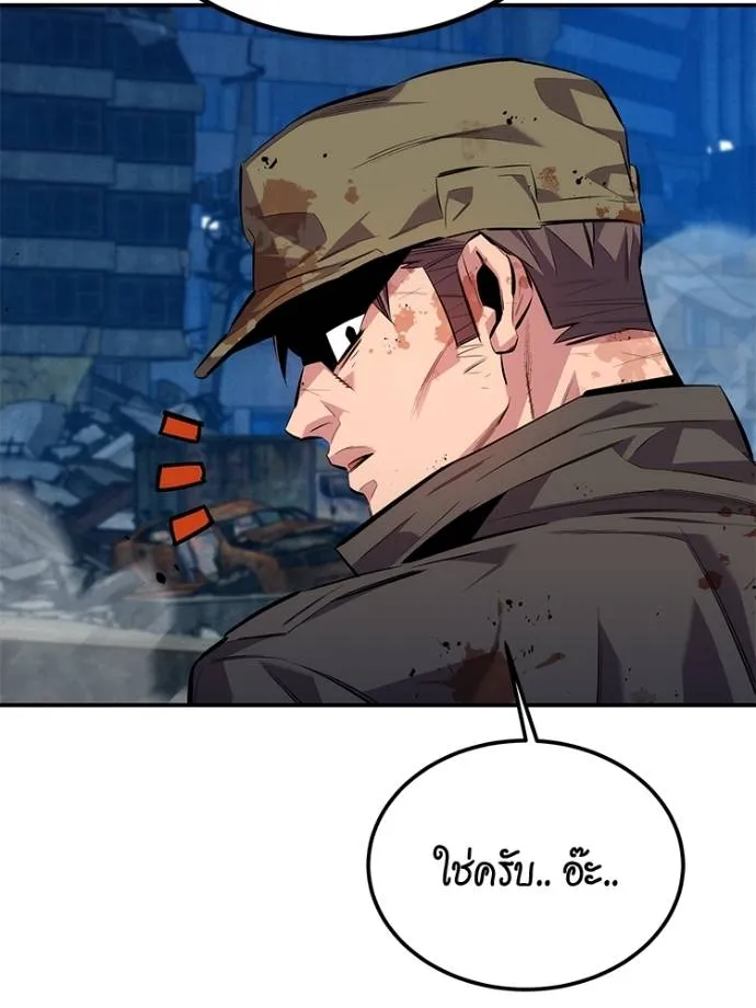 แยกร่างล่าอัตโนมัติ ตอนที่ 108 รูปที่ 11
