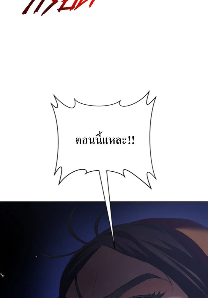 ชิงชีวิตพลิกลิขิตชะตา ตอนที่ 120. นึกถึงคืนวันนั้น(1) รูปที่ 31