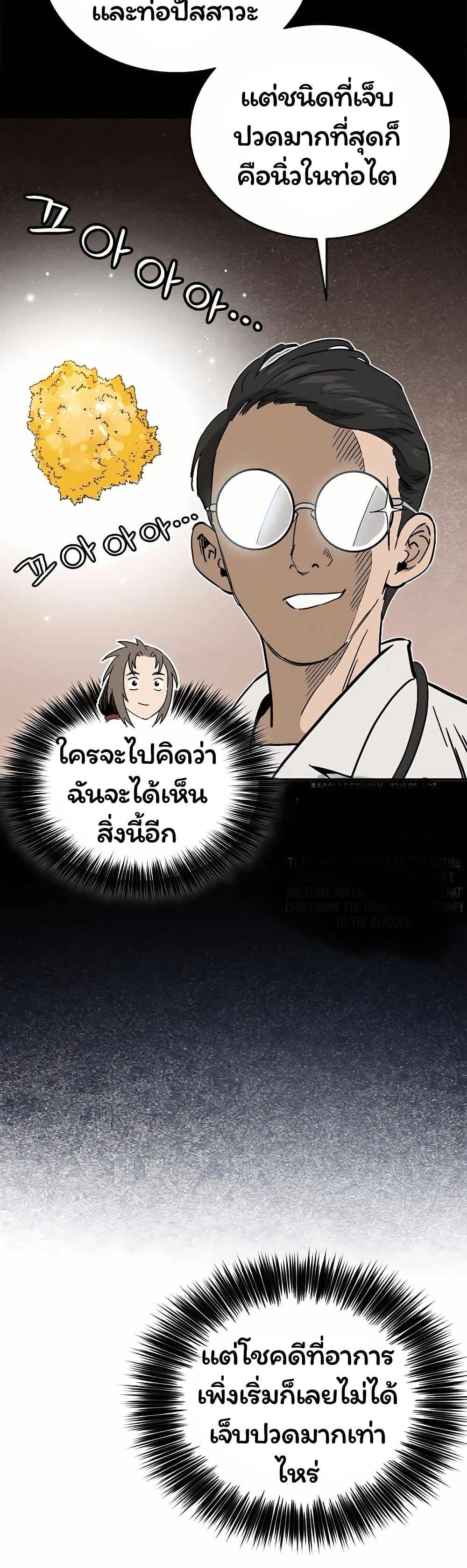 Manga-lc-com อ่านมังงะ อ่านการ์ตูน ออนไลน์ ฟรี I Reincarnated as a Legendary Surgeon ตอนที่ 1 2 3 4 5 6 7 8 9 10 11 12 13 14 ฟรี ไม่มีโฆษณา Manga-lc - อ่าน มังงะ อ่าน การ์ตูน ออนไลน์ อ่านมังงะ ฟรี