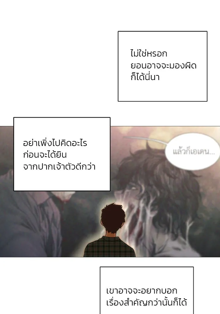 อย่าล้อเล่นกับหัวใจ ตอนที่ 15 รูปที่ 10