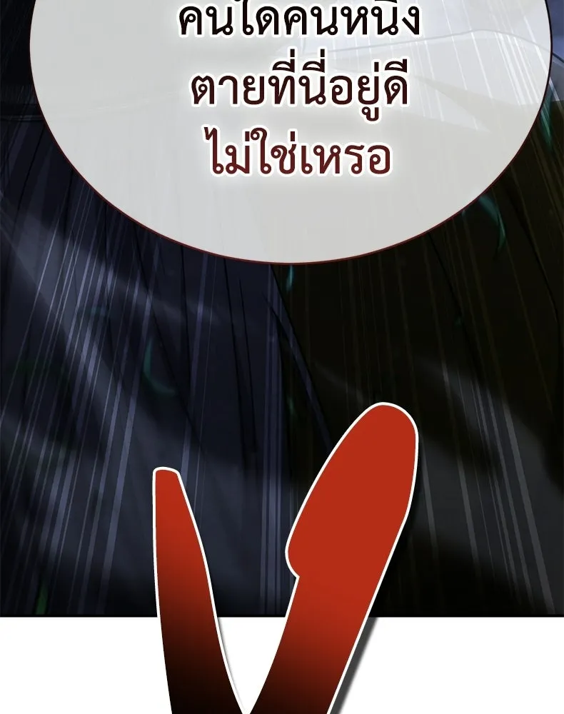 กำปั้นราชันคืนชีพ ตอนที่ 36 รูปที่ 32