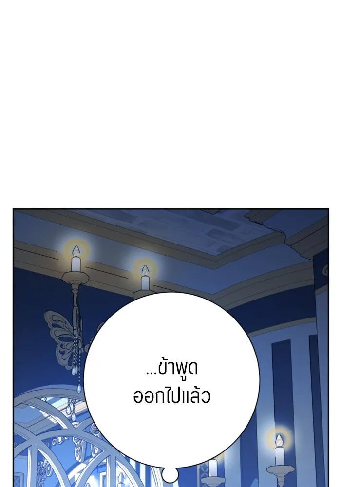 ชิงชีวิตพลิกลิขิตชะตา ตอนที่ 144. ฟ้าลั่นในวันแห่งฤดูใบไม้ผลิ( รูปที่ 74