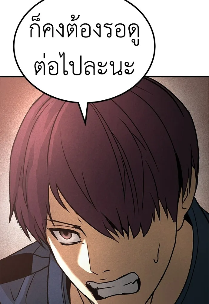 ผู้คุมหมายเลข 0 ตอนที่ 41 รูปที่ 28