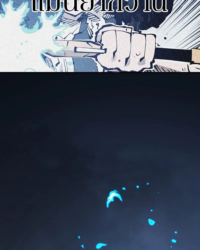 Player ตอนที่ 91 รูปที่ 85