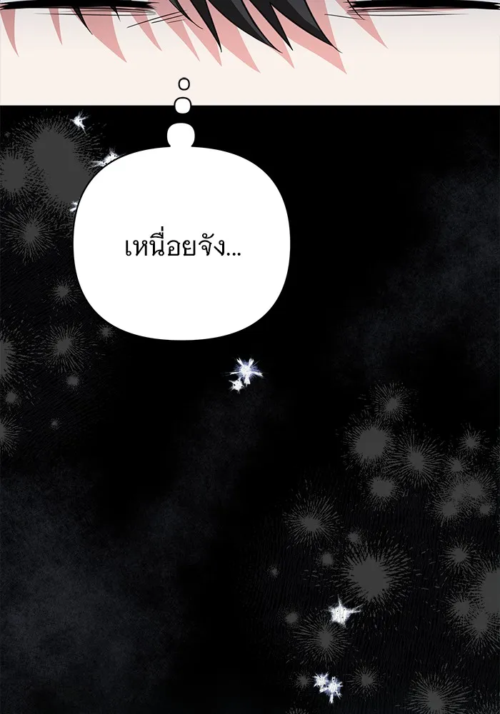 อะคาเดมีนี้เห็นทีจะเจ๊ง ตอนที่ 2 รูปที่ 47