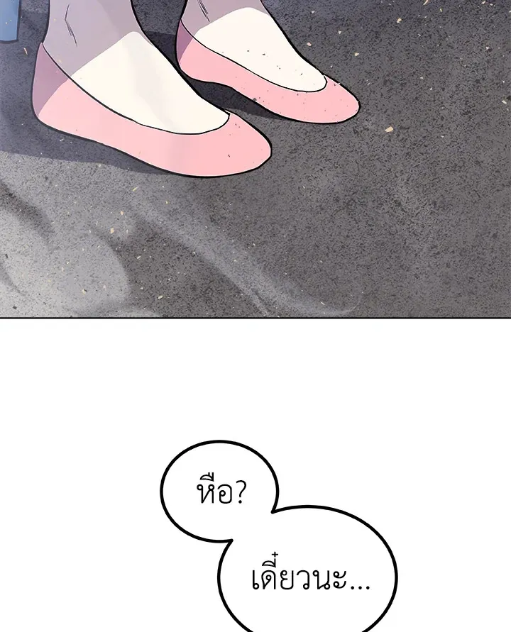 Overpowered Sword ตอนที่ ตอนที่ 116 รูปที่ 120