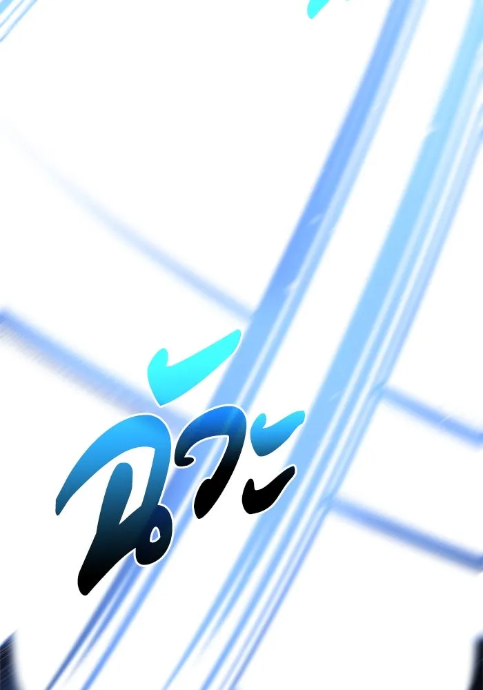 อดีตบอสหอคอย ตอนที่ 2 รูปที่ 131