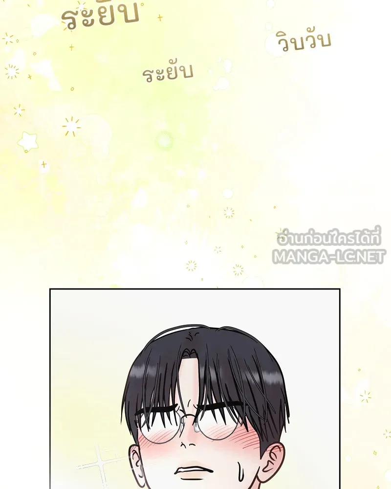 รักนี้ไม่ต้องมีเซนส์ ตอนที่ 13 รูปที่ 33