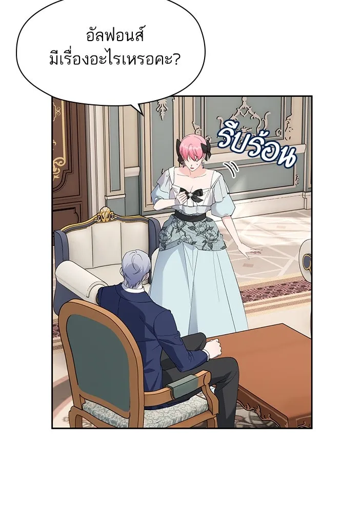 หวานใจสุดโหดโหมดเชื่อง ตอนที่ 59 รูปที่ 49