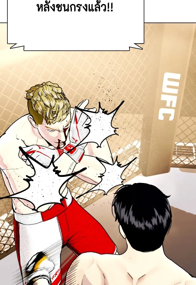 หมาหัวเน่าเก๋าเกินไป ตอนที่ 82 รูปที่ 86