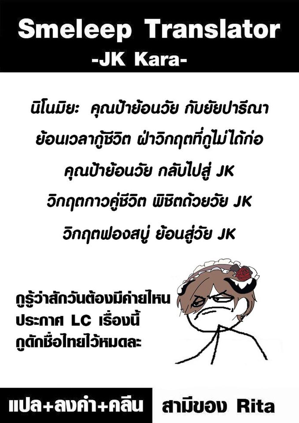 Manga-lc-com อ่านมังงะ อ่านการ์ตูน ออนไลน์ ฟรี JK kara Yarinaosu Silver Plan ตอนที่ 1 2 3 4 5 6 7 8 9 10 11 12 13 14 ฟรี ไม่มีโฆษณา Manga-lc - อ่าน มังงะ อ่าน การ์ตูน ออนไลน์ อ่านมังงะ ฟรี