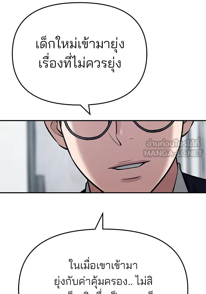 เลวฟาดเลว ตอนที่ 36 รูปที่ 93
