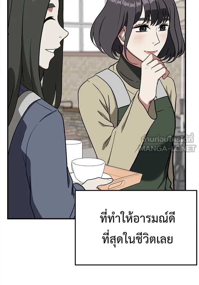 ช่วยเปลี่ยนฉันที ตอนที่ 78. ชิมแชวอน 3 รูปที่ 90