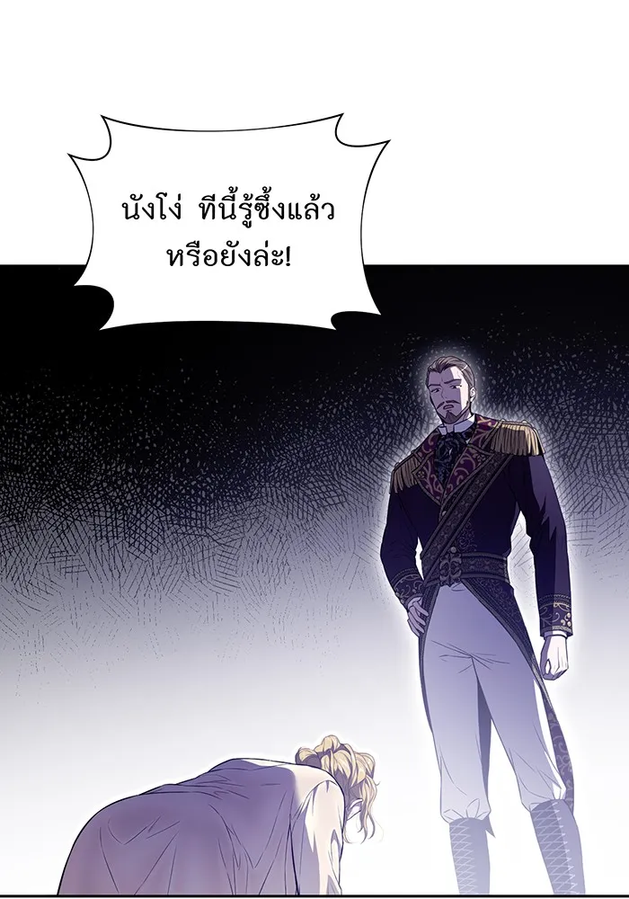ห้องนอนลับของเจ้าหญิงต้องสาป ตอนที่ 134 ความผิดพลาดครั้งใหญ่ของพาเมล่ รูปที่ 59