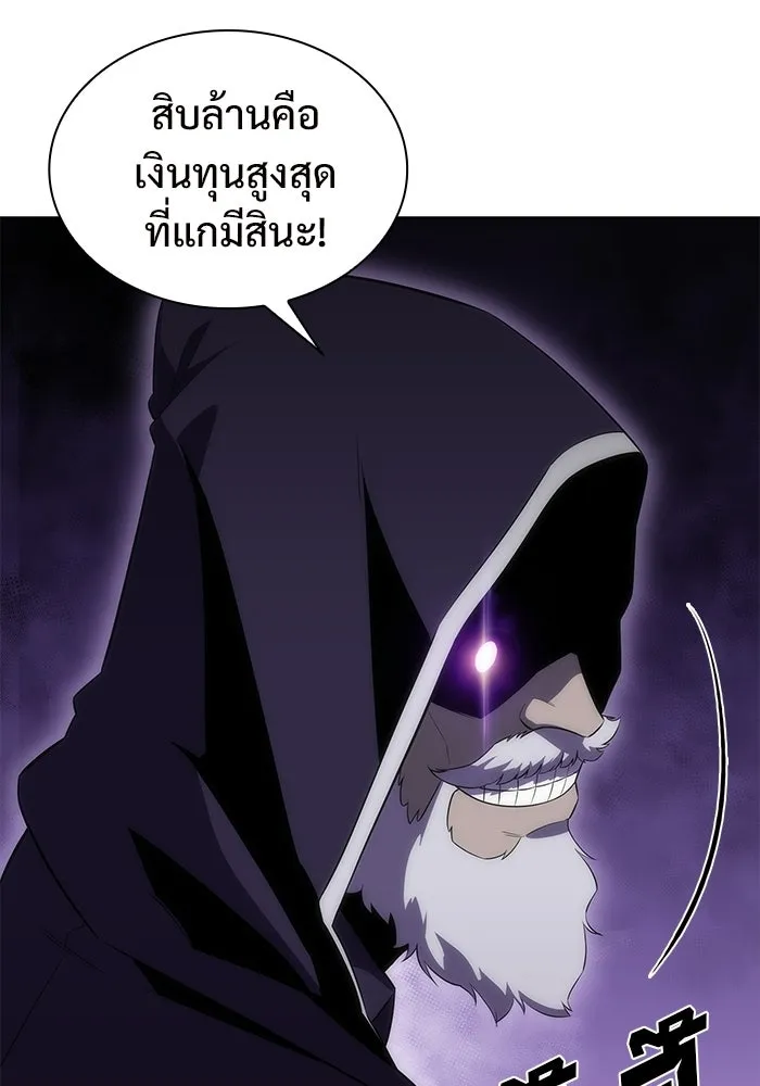 ผู้เล่นหน้าใหม่เลเวลแมกซ์ ตอนที่ 36 เจ้าของอาธารัคเซีย รูปที่ 62