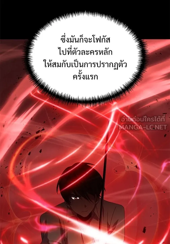 อัศวินดำล่าท้าเวลา ตอนที่ 58 รูปที่ 105
